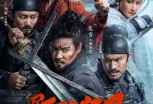 The Wild Blade of Strangers (2024) [Chinese] |