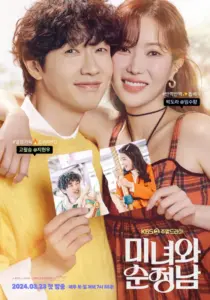 Beauty and Mr. Romantic Season 1 (Episode 1-6 Added) (Korean Drama)
